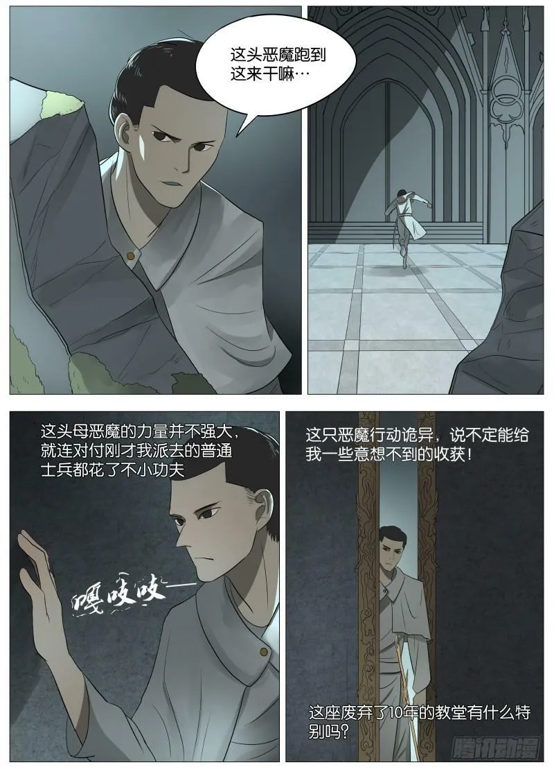 053 愉悦2 第10页