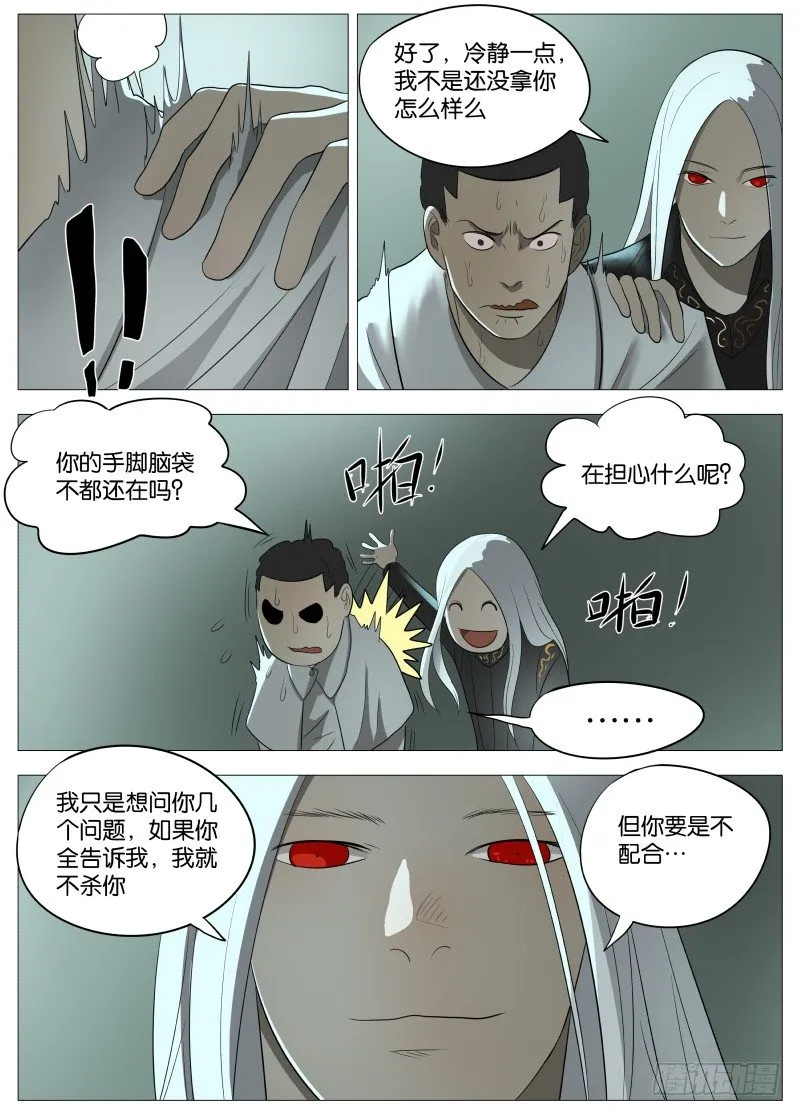 054 答案1 第4页