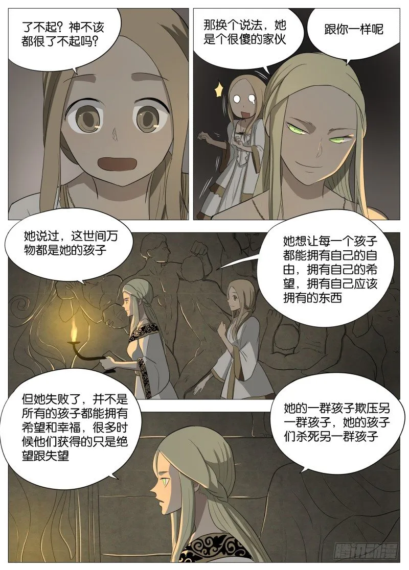 052 愉悦1 第2页