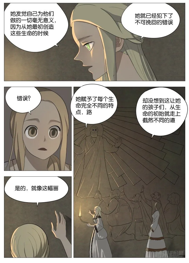 052 愉悦1 第3页