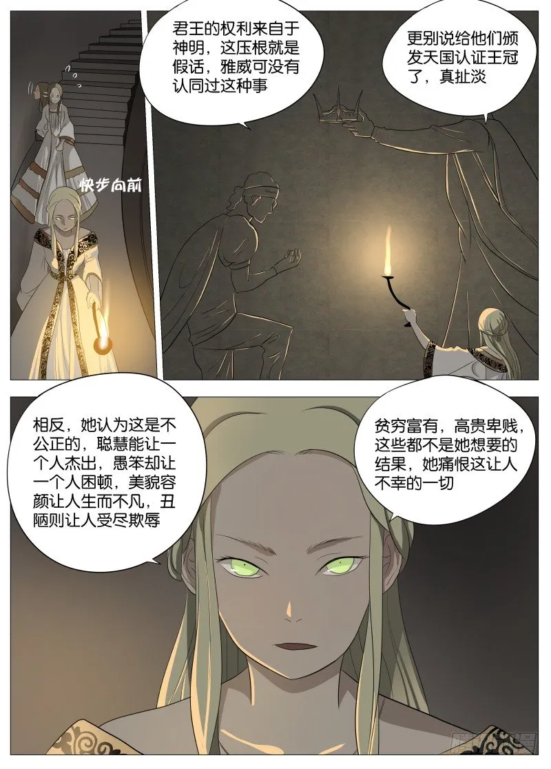 052 愉悦1 第4页