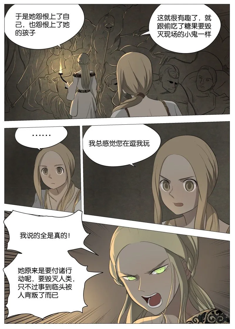 052 愉悦1 第5页