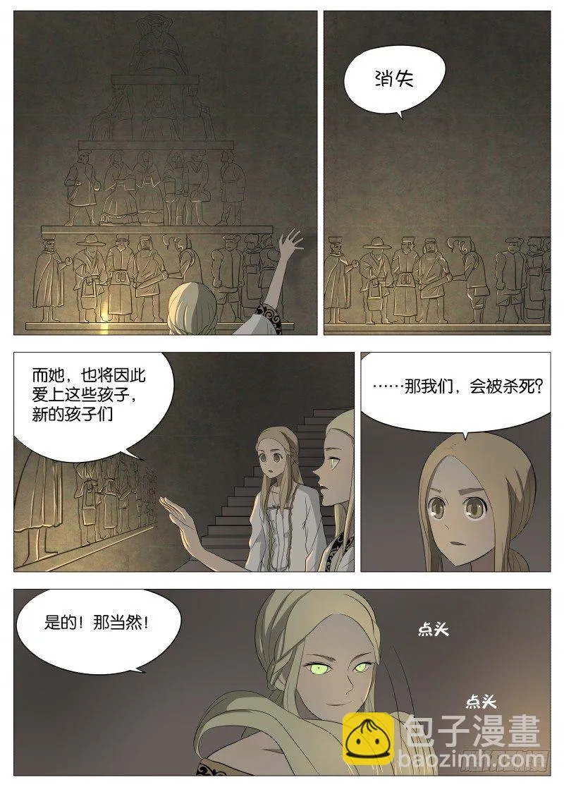 052 愉悦1 第7页