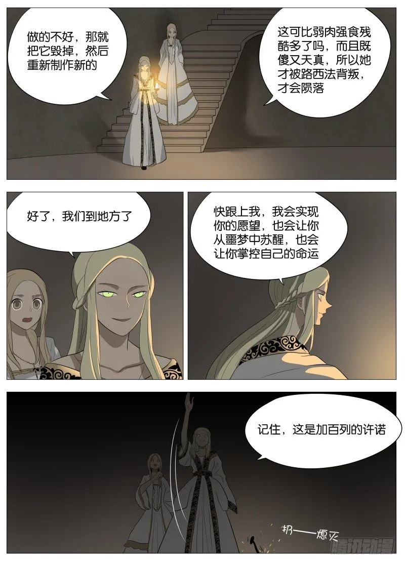 052 愉悦1 第8页