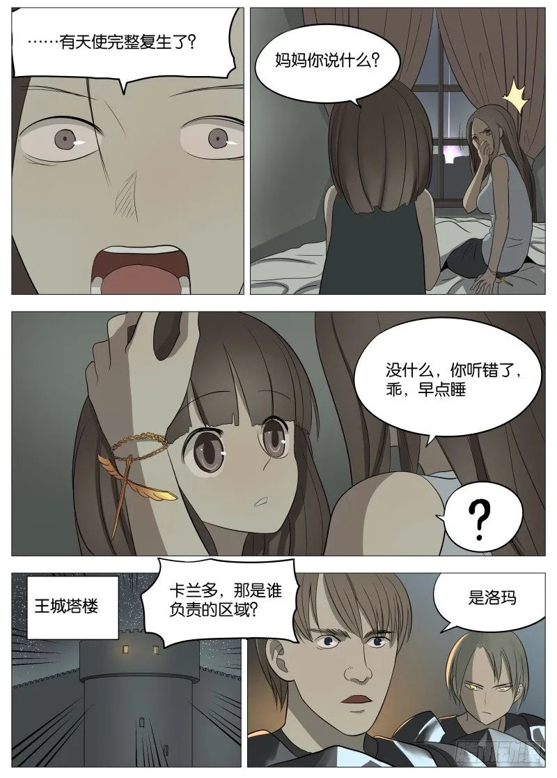 051 长出来了2 第1页