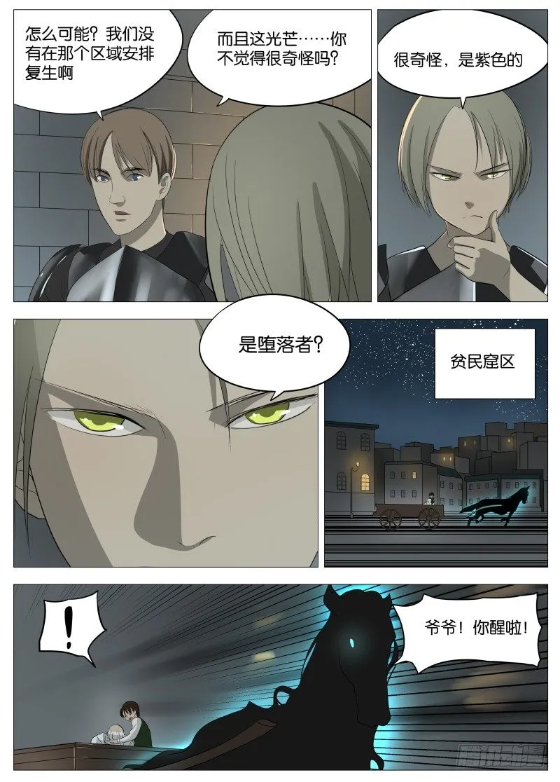 051 长出来了2 第2页
