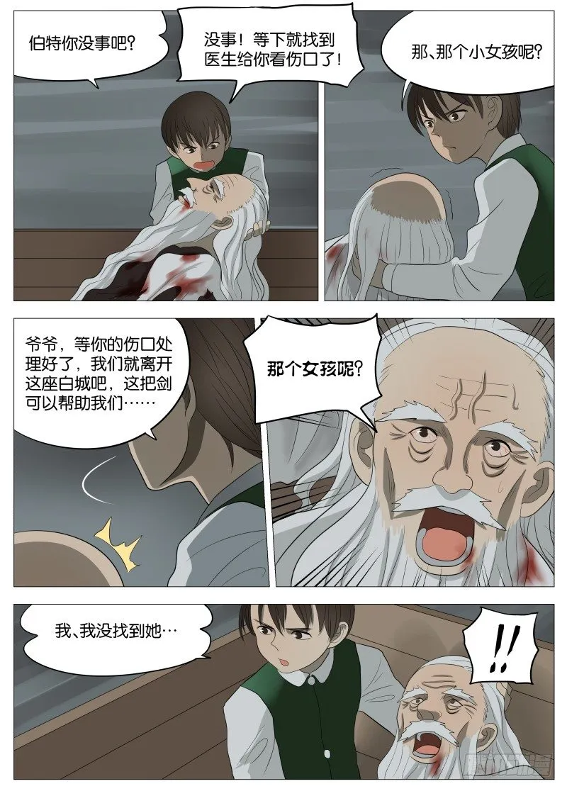 051 长出来了2 第3页
