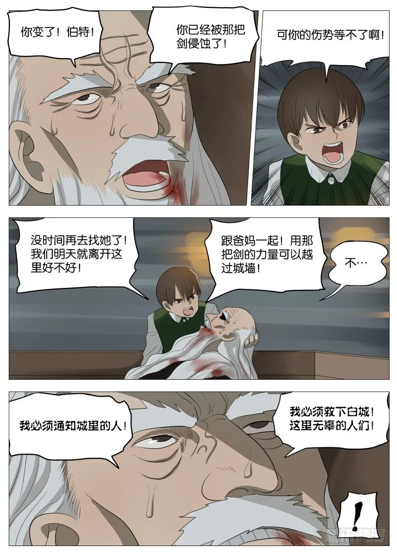 051 长出来了2 第4页