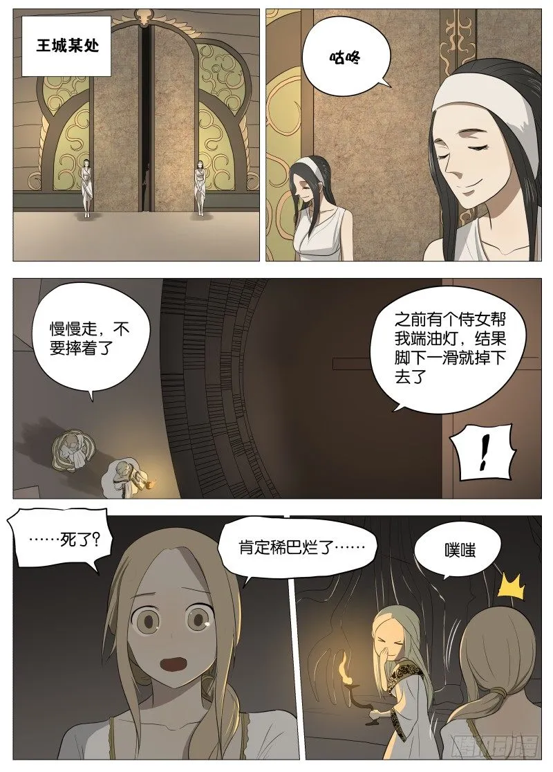 051 长出来了2 第7页