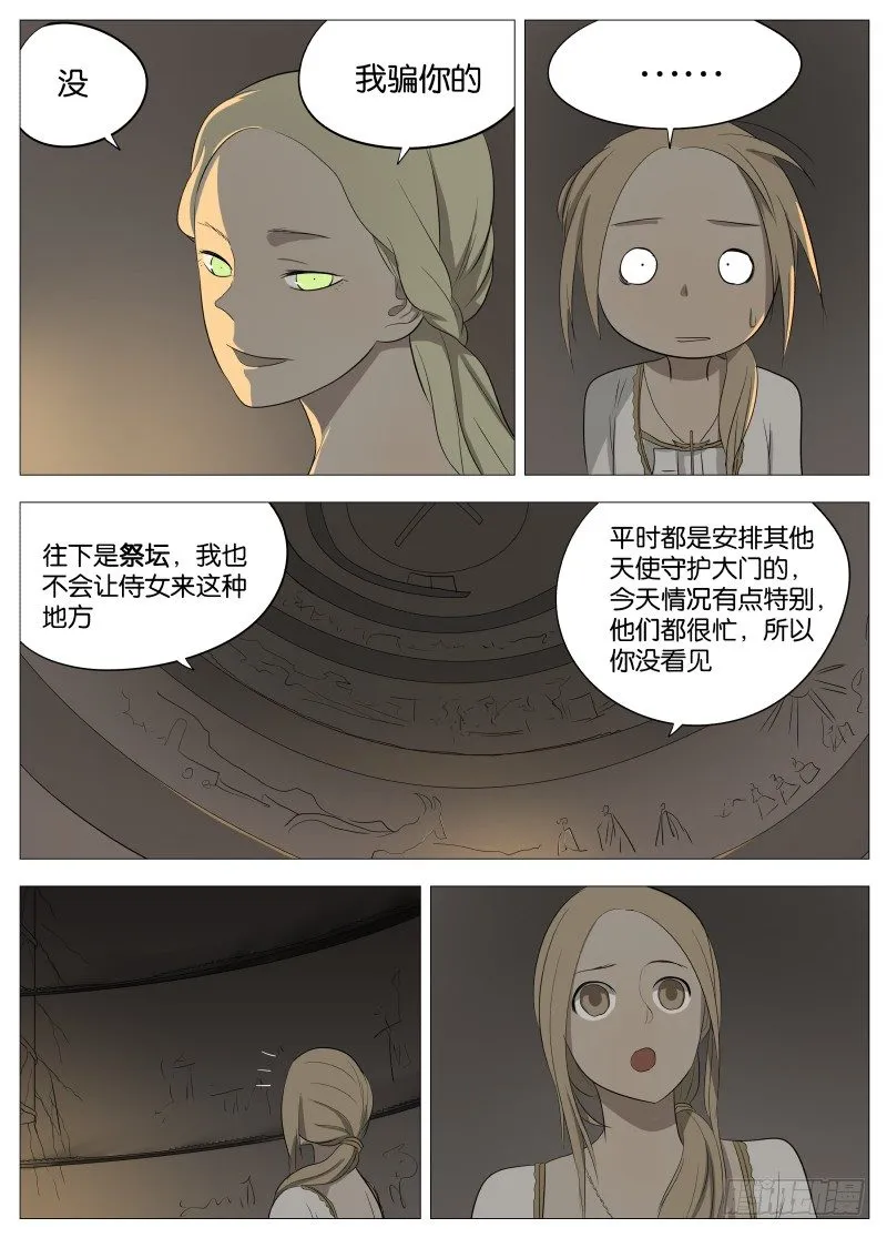 051 长出来了2 第8页