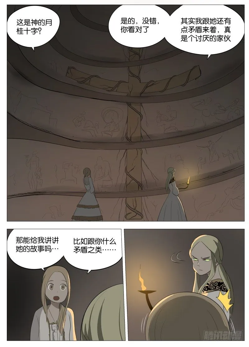 051 长出来了2 第9页