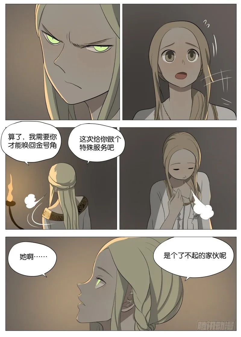 051 长出来了2 第10页