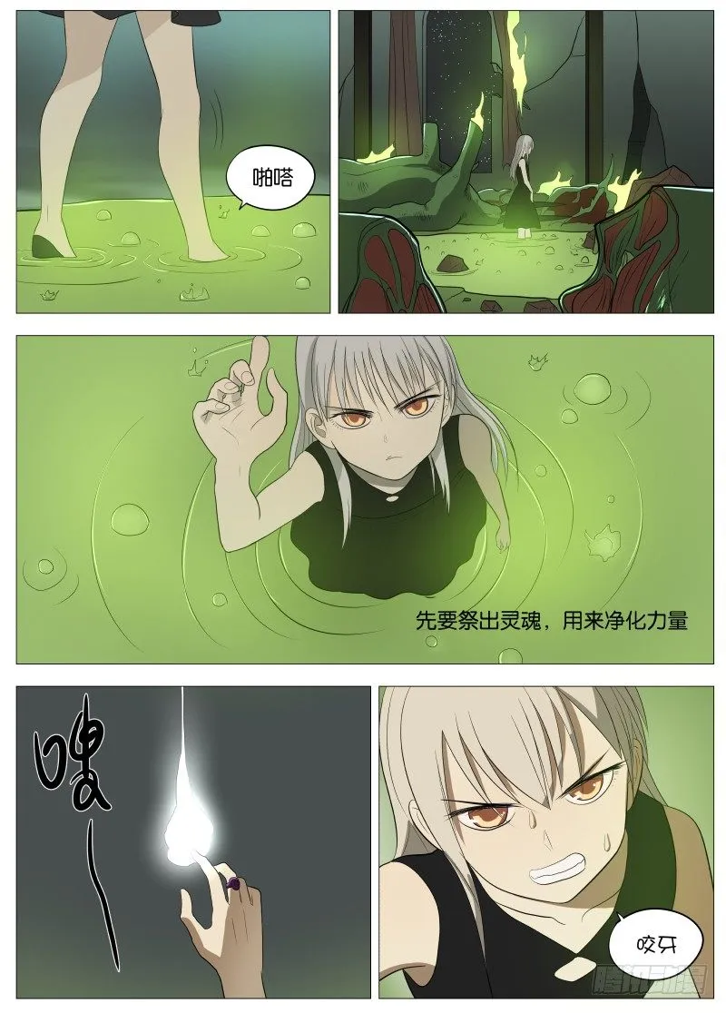 050 长出来了1 第5页