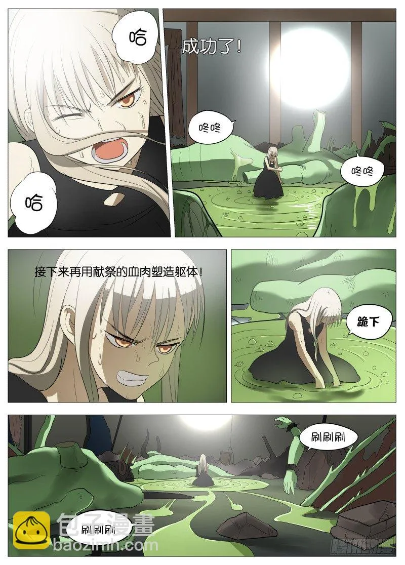 050 长出来了1 第7页