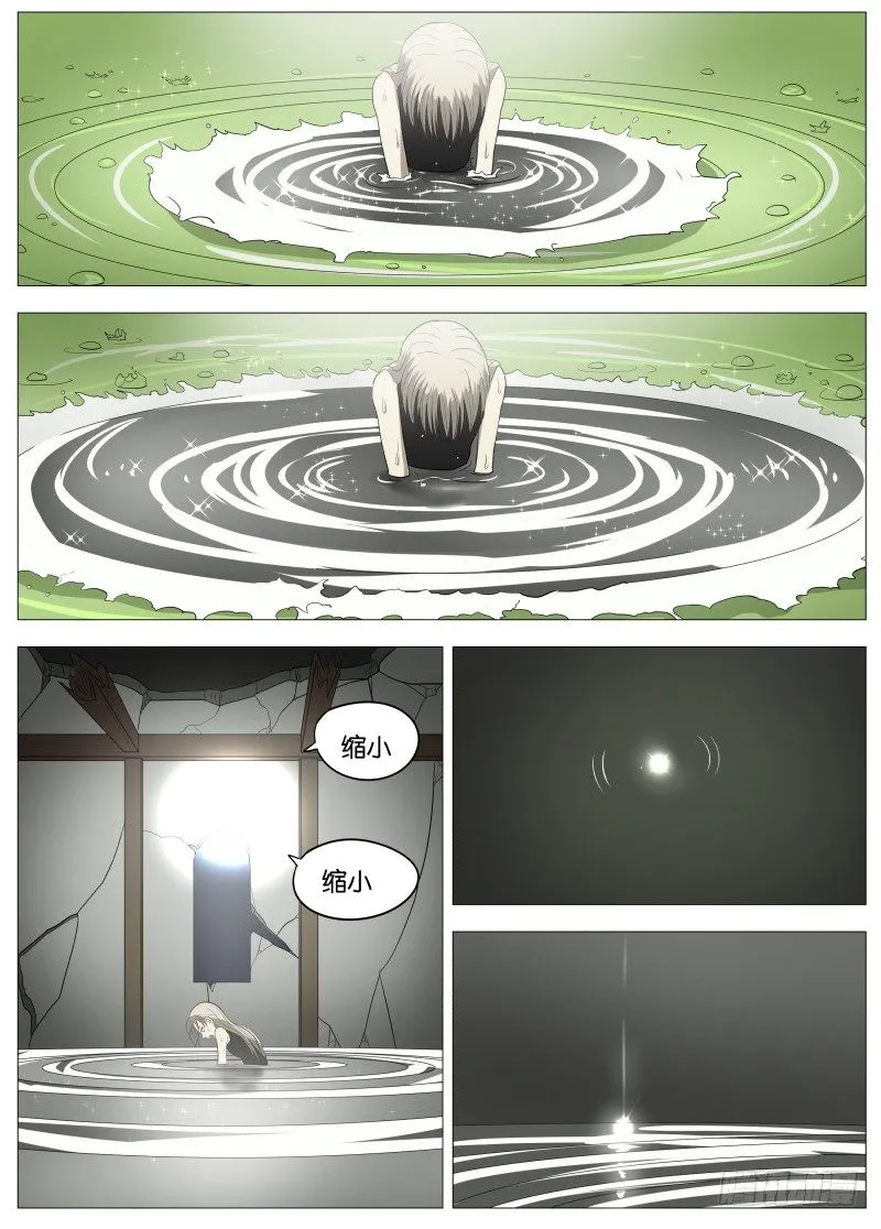 050 长出来了1 第9页