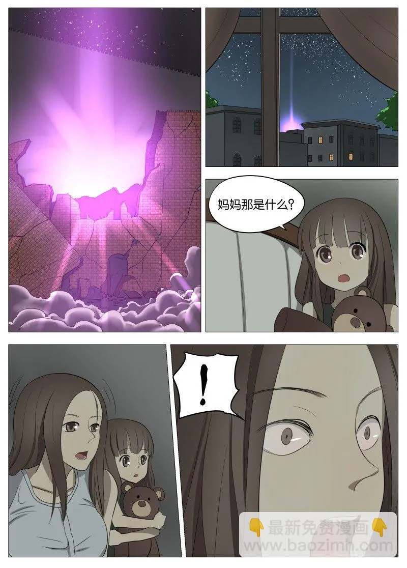 050 长出来了1 第11页
