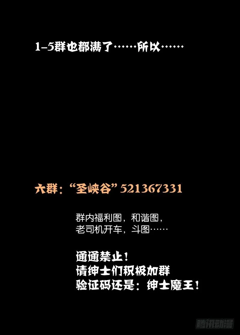 050 长出来了1 第12页