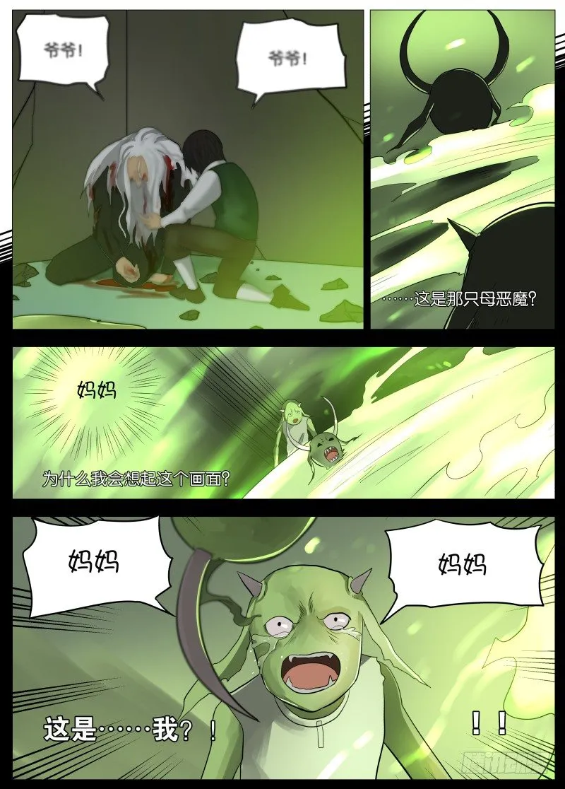 049 谁的梦2 第5页