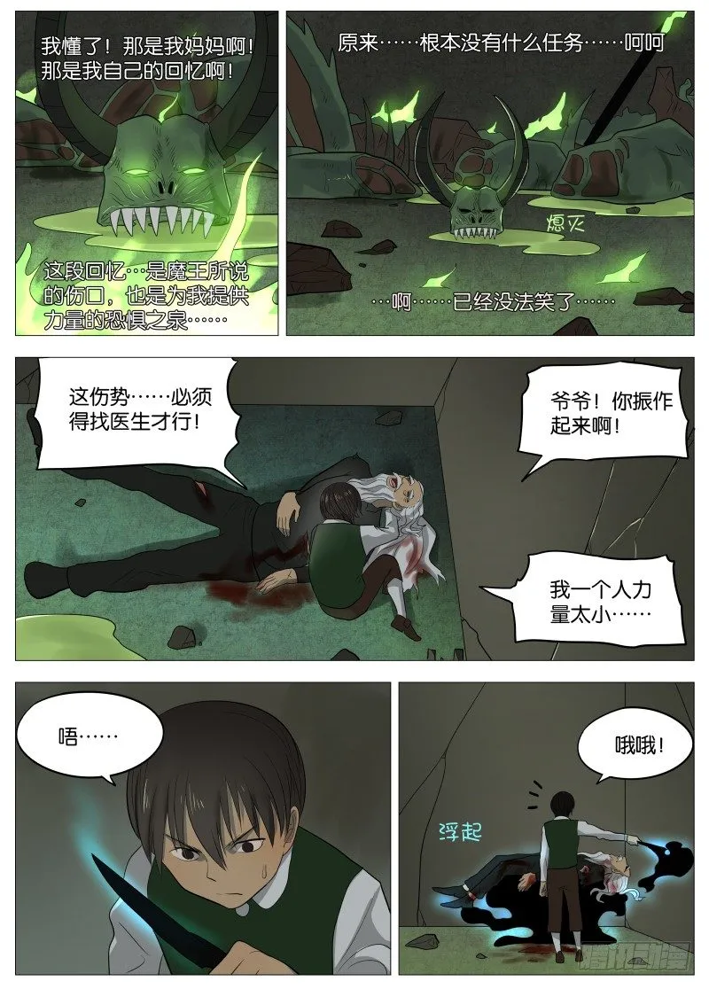 049 谁的梦2 第6页