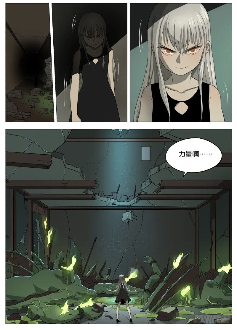 049 谁的梦2 第8页