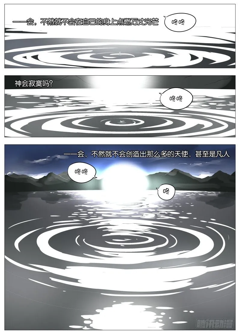 049 谁的梦2 第11页