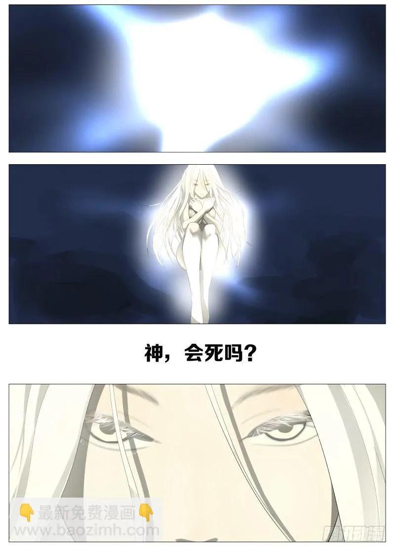 049 谁的梦2 第12页