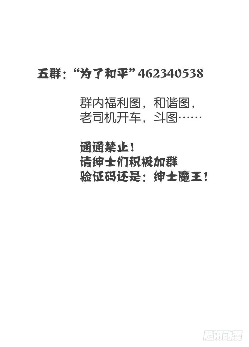 049 谁的梦2 第14页