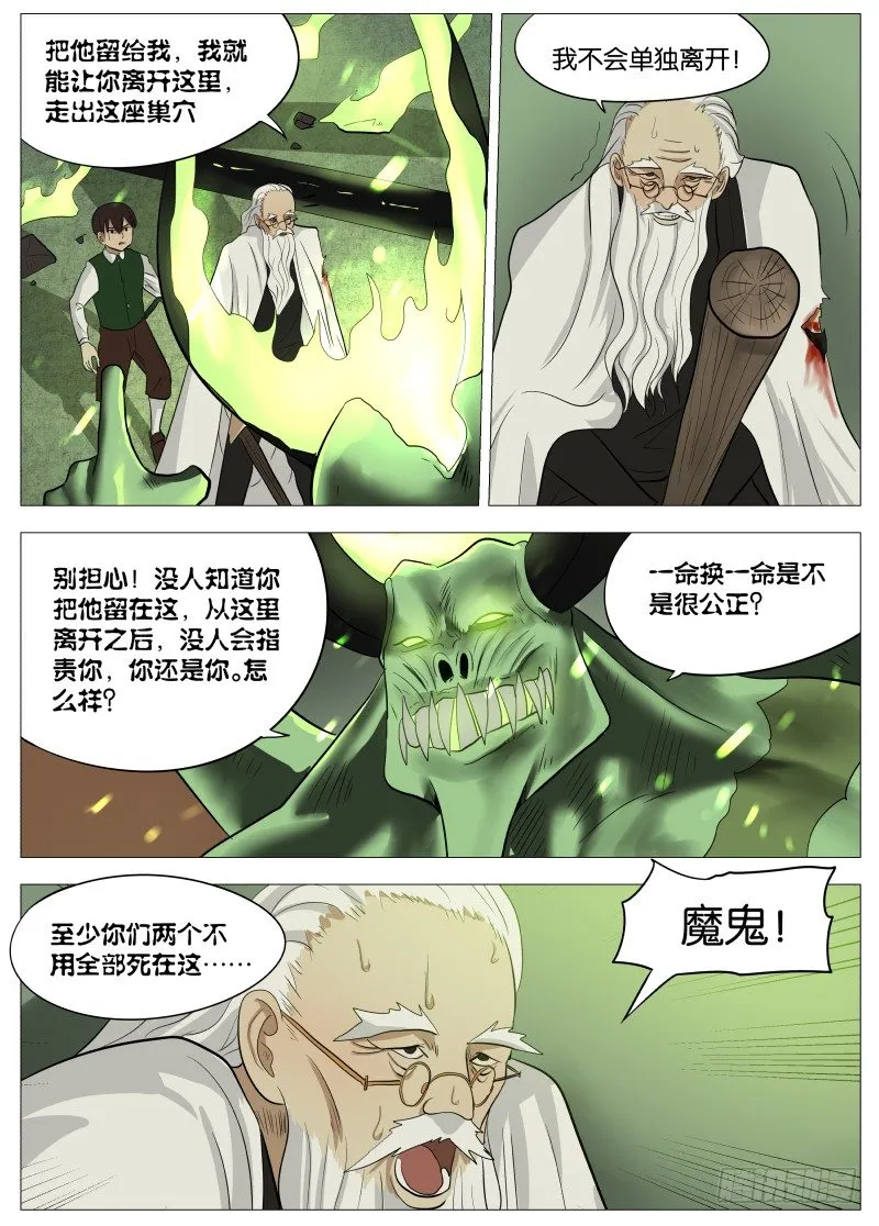 048 谁的梦1 第2页