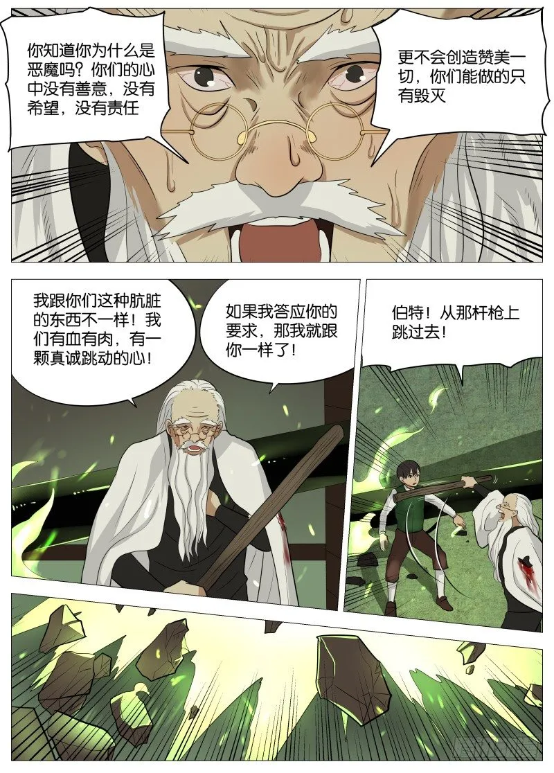 048 谁的梦1 第3页