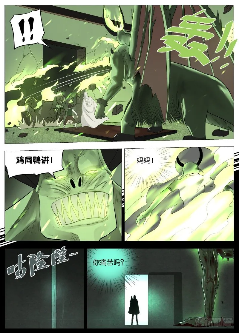048 谁的梦1 第4页