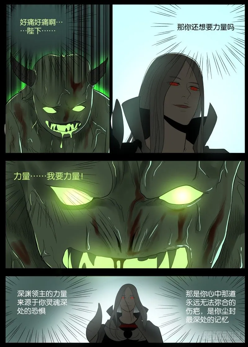 048 谁的梦1 第5页