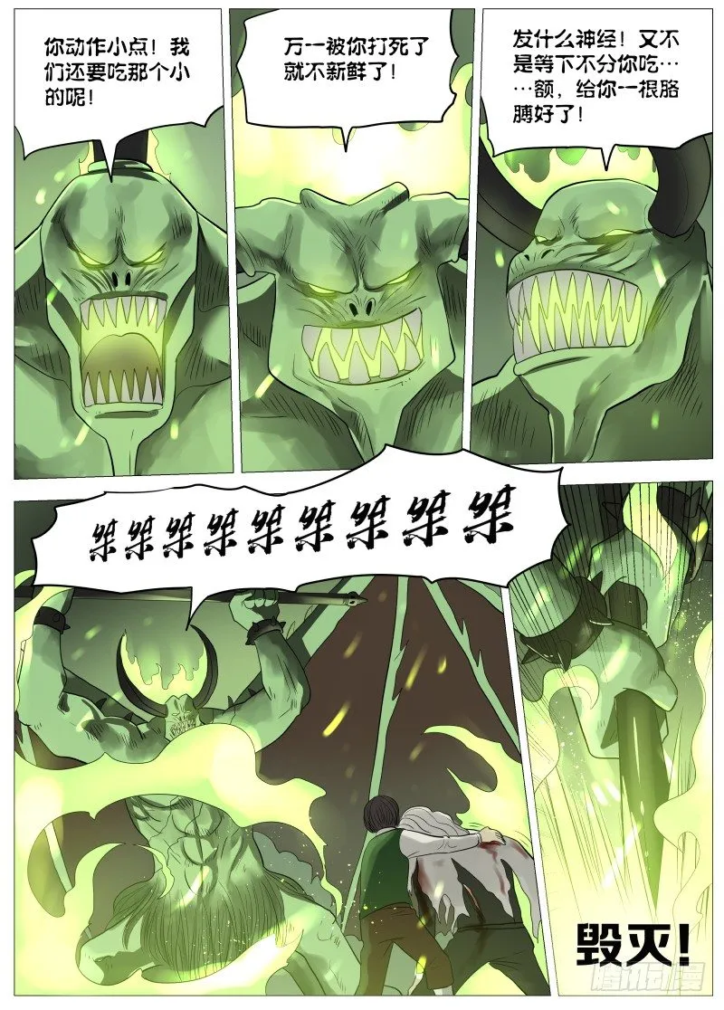 048 谁的梦1 第7页