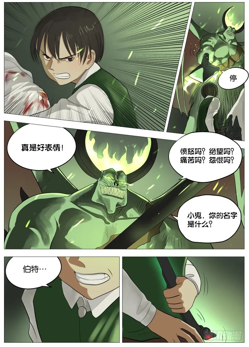 048 谁的梦1 第9页