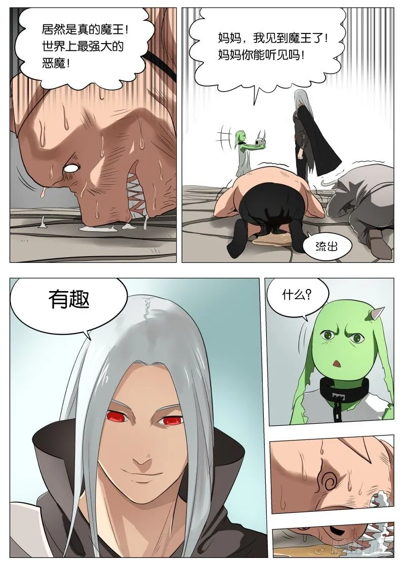 047 这感觉可不好2 第2页