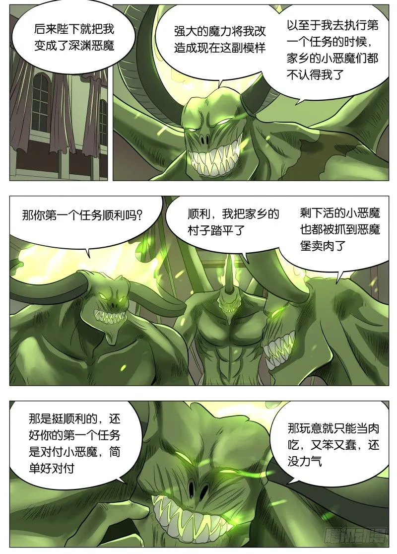 047 这感觉可不好2 第3页