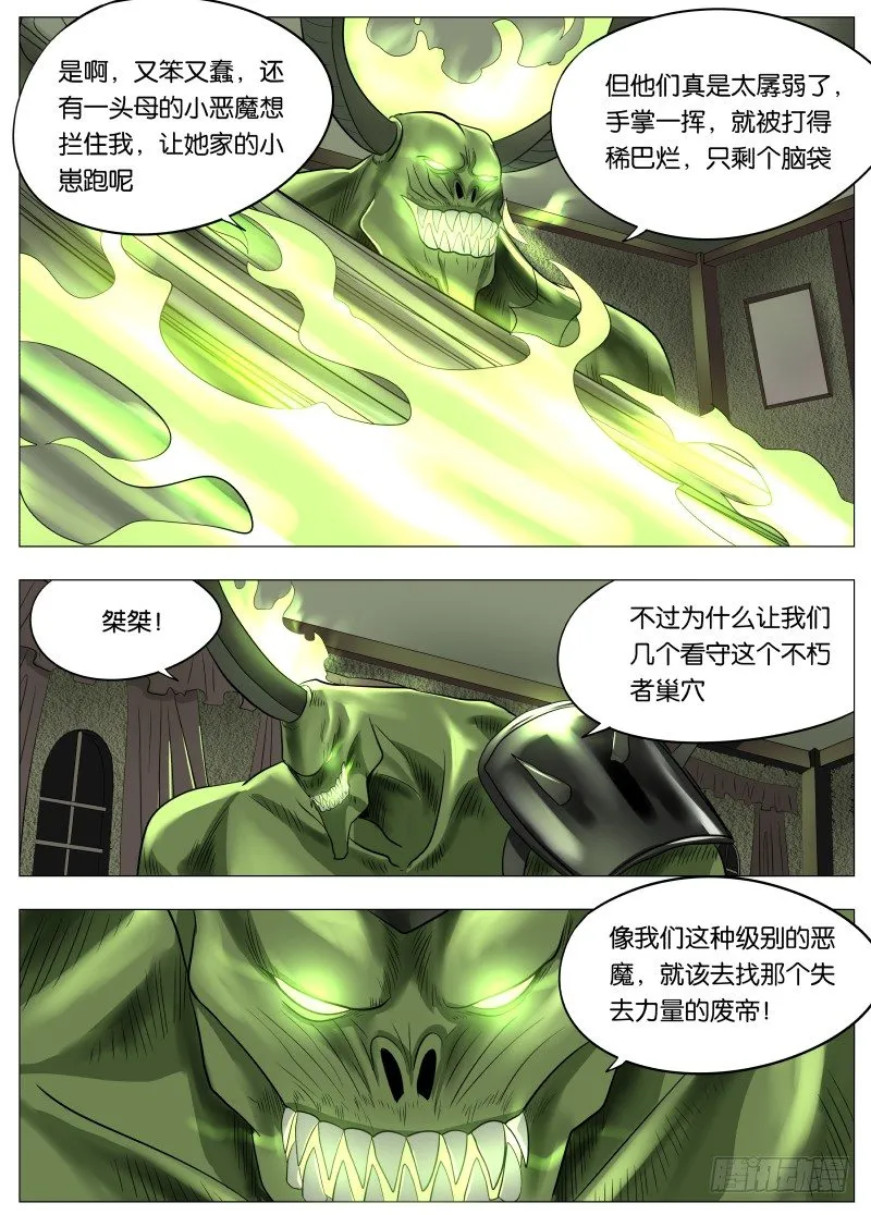 047 这感觉可不好2 第4页