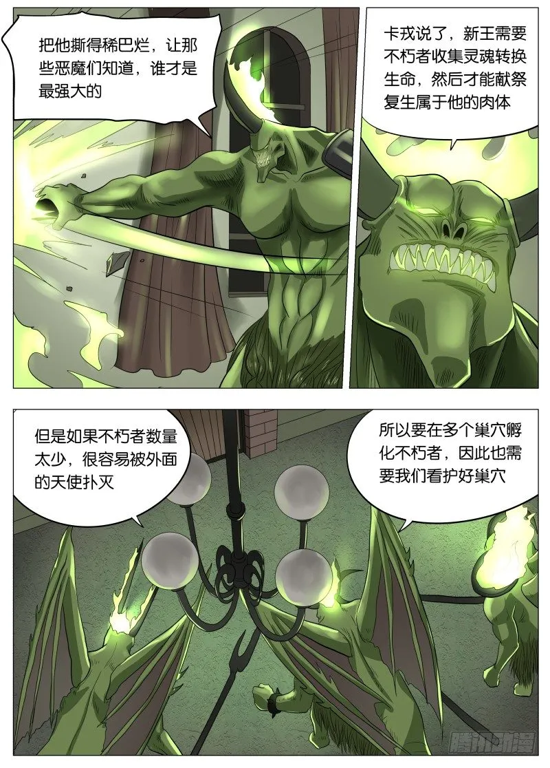 047 这感觉可不好2 第5页