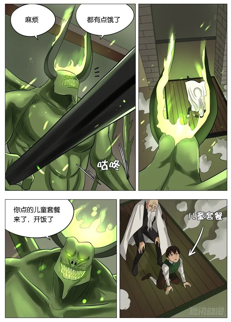 047 这感觉可不好2 第6页