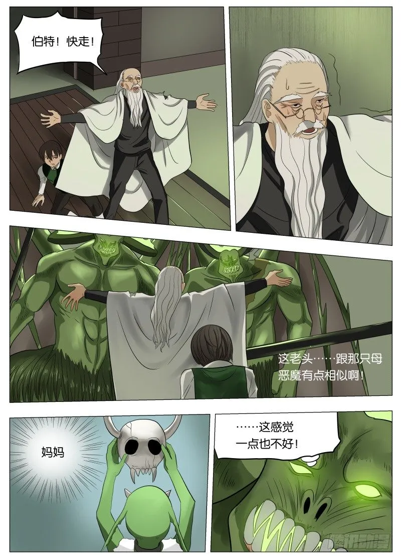 047 这感觉可不好2 第7页