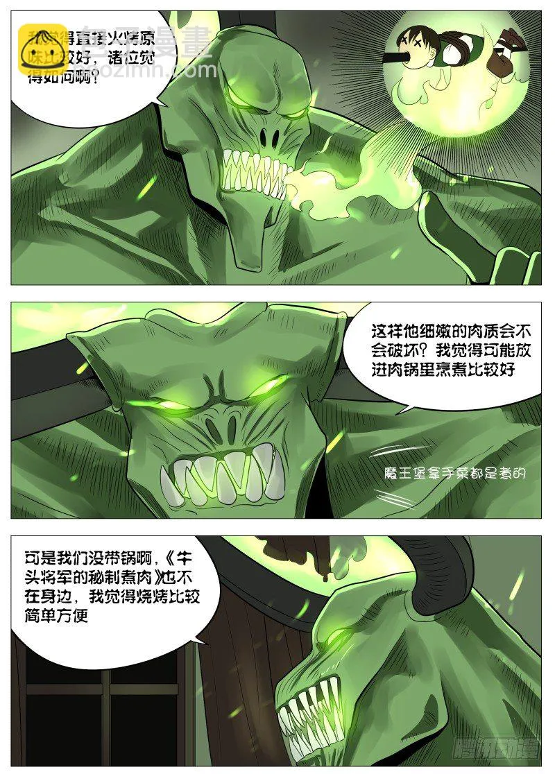 047 这感觉可不好2 第8页