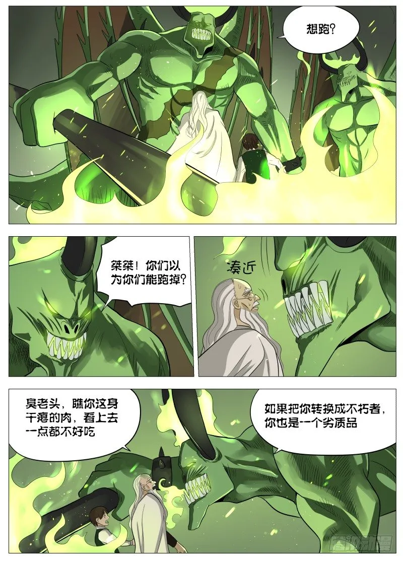 047 这感觉可不好2 第10页