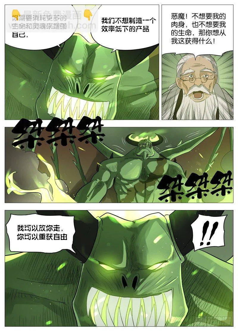 047 这感觉可不好2 第11页