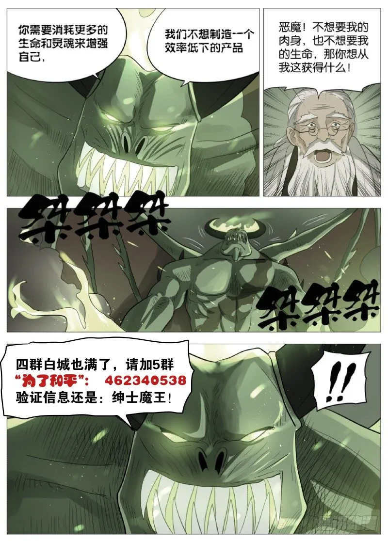 047 这感觉可不好2 第12页