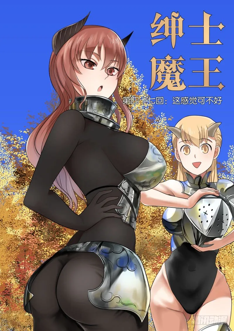 046 这感觉可不好1 第1页