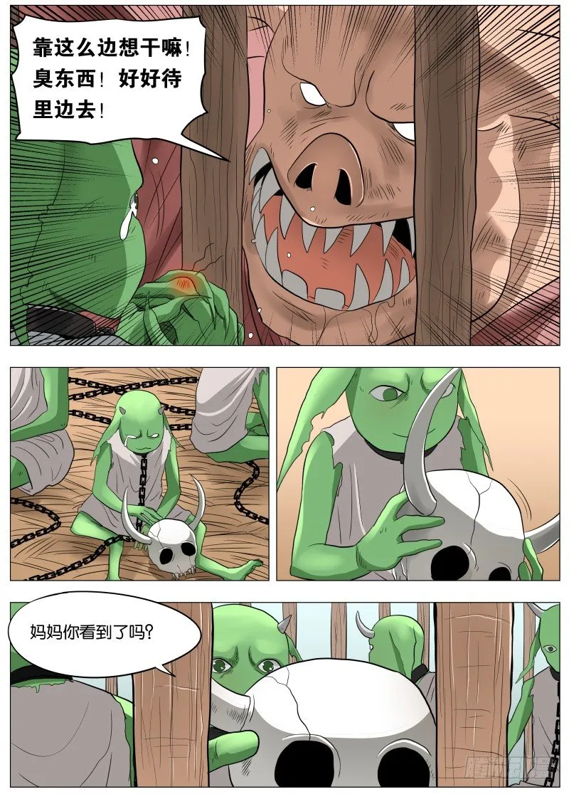 046 这感觉可不好1 第4页