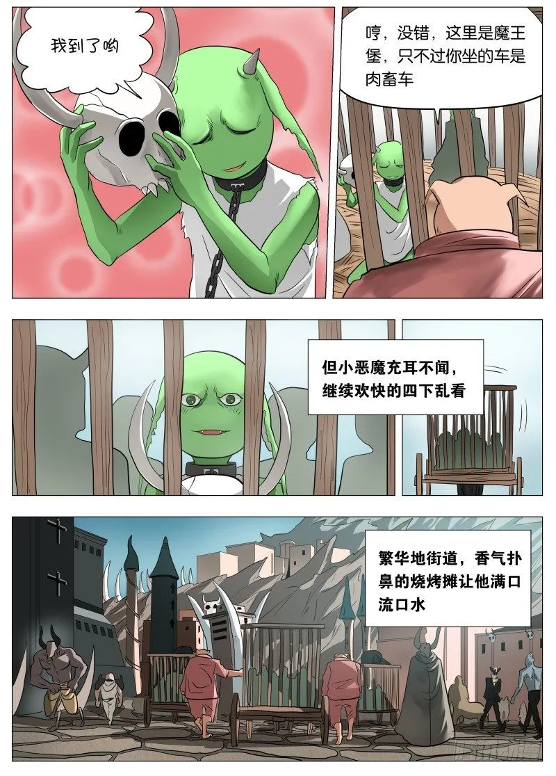 046 这感觉可不好1 第5页