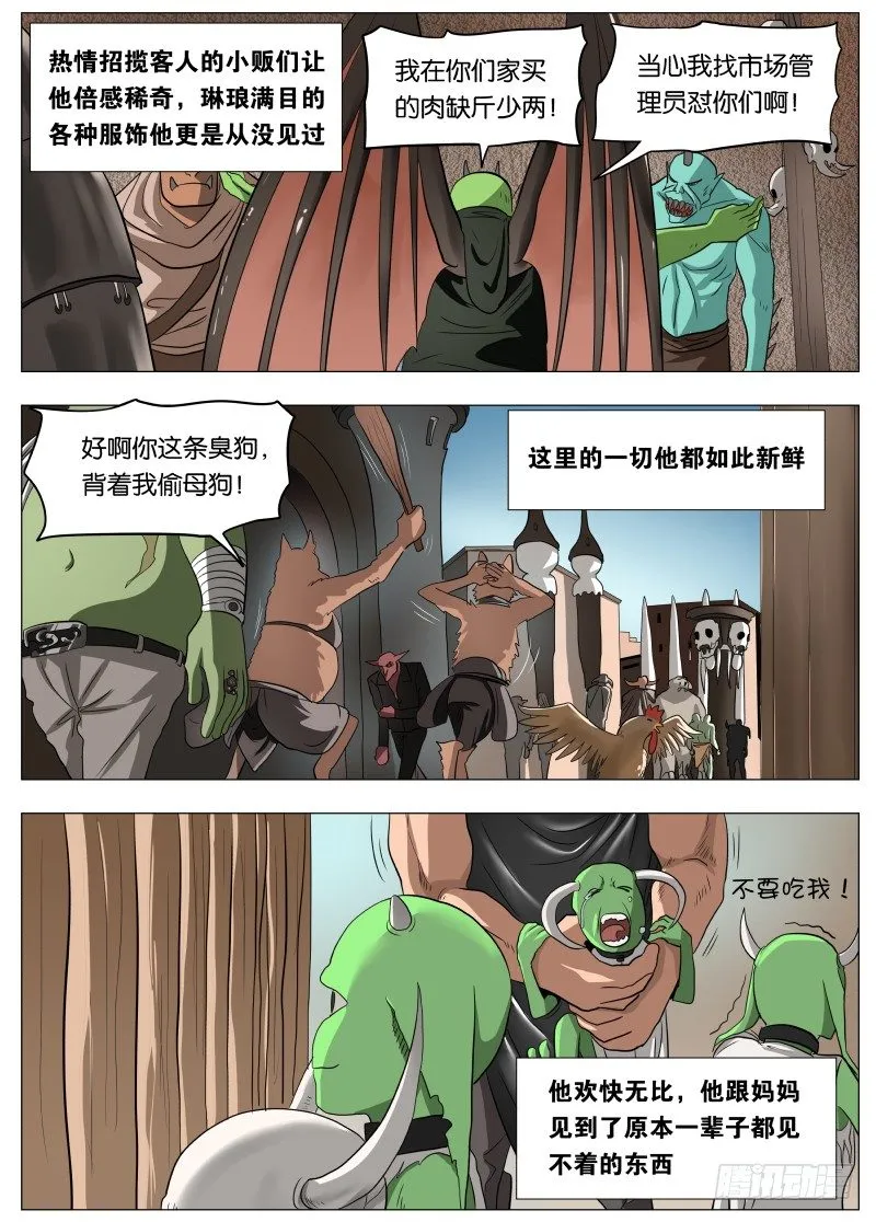 046 这感觉可不好1 第6页