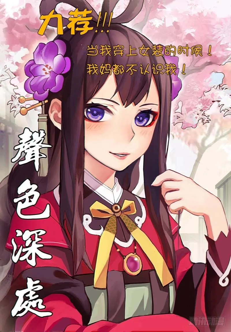 046 这感觉可不好1 第11页