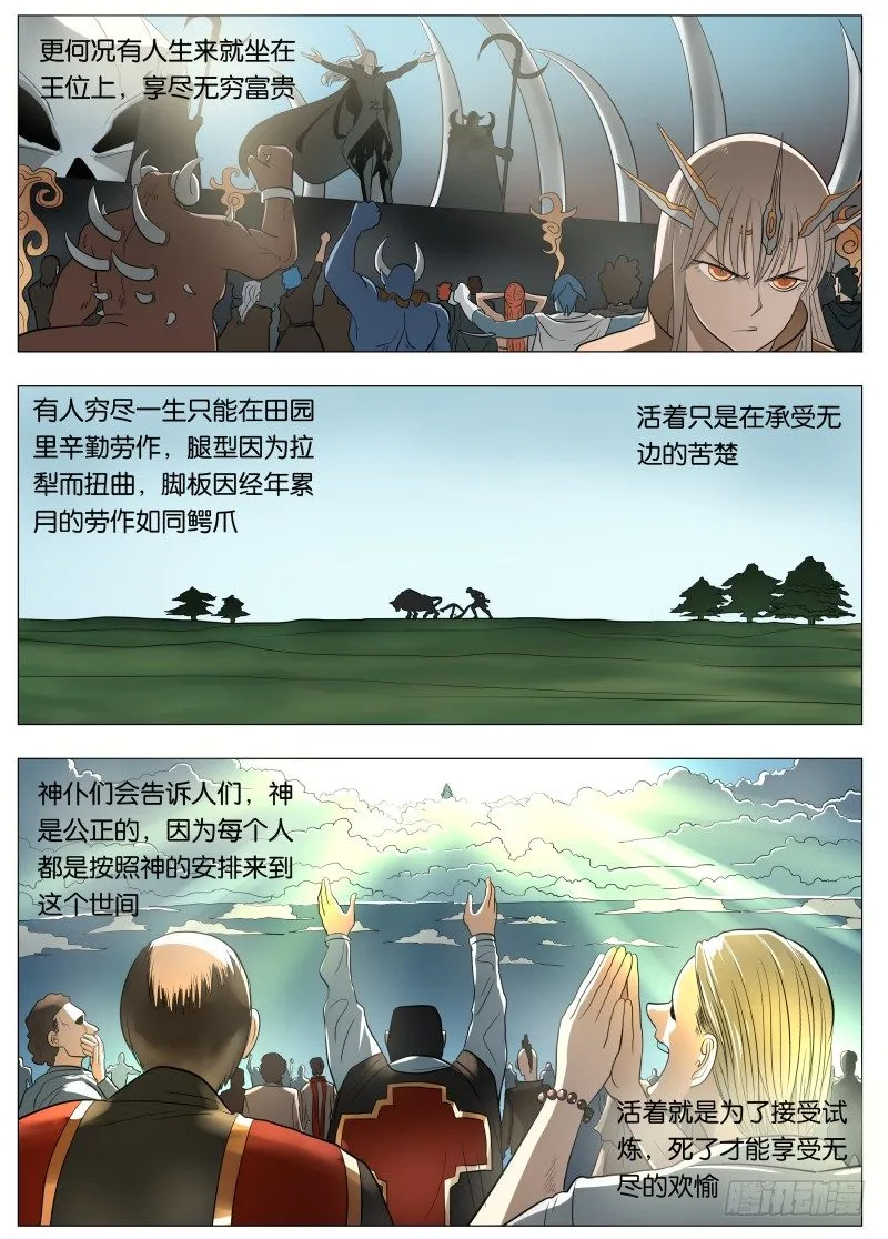 045 你的儿童套餐 第3页