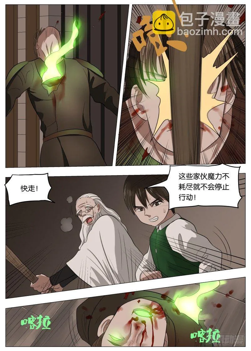 045 你的儿童套餐 第10页